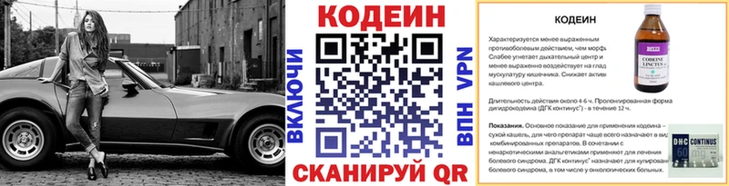 где можно купить наркотик  Костомукша  Кодеин напиток Lean (лин) 