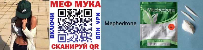Меф мяу мяу мука Костомукша